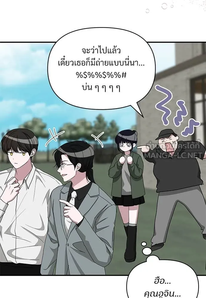 ฉันเนี่ยนะ ตอนที่ 72 รูปที่ 38