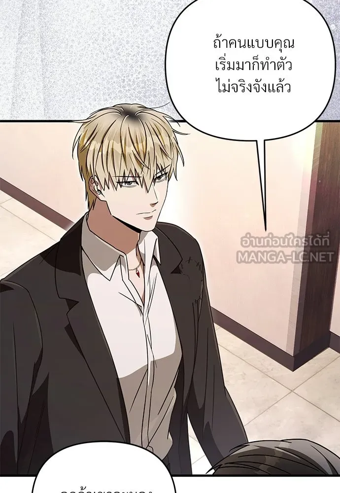 เชื่อเถอะ ฉันเป็นฮันเตอร์ห่วยแตก ตอนที่ 93 รูปที่ 33