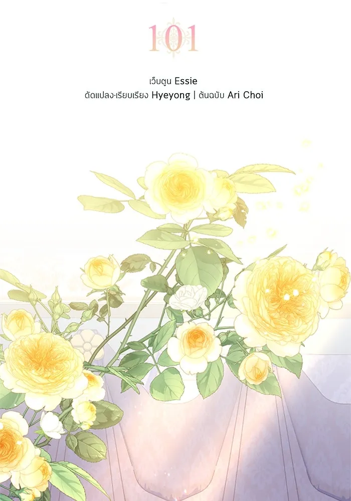 ไหนบอกว่าฉันใกล้ตาย ตอนที่ ตอนพิเศษ 1 รูปที่ 4