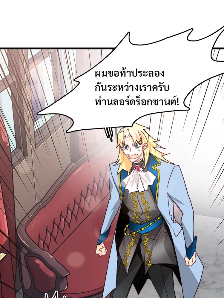 Bring the Love ตอนที่ 27 รูปที่ 56