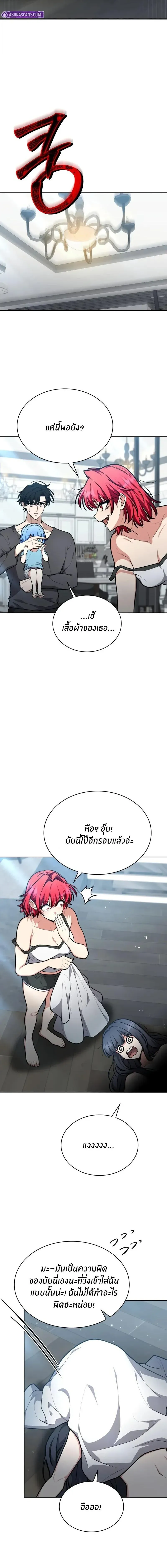 Kidnapped Dragons ด_ลล_บฉบ_บล_กพาต_วม_งกร ตอนที่ ตอนที่ 32 รูปที่ 13