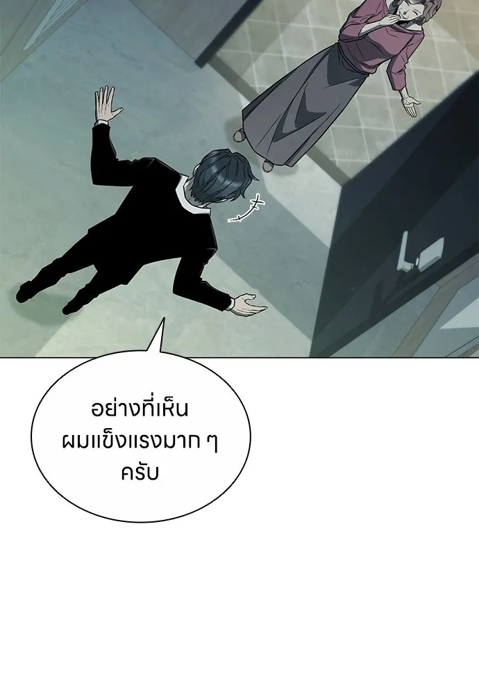 อัยการสายโหด ตอนที่ 5 รูปที่ 86