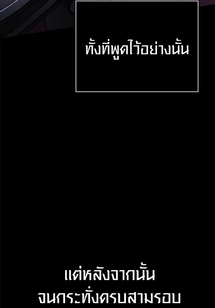 เอาชีวิตรอดในเกมฉบับคนเถื่อน ตอนที่ 131 ไว้คราวหน้า รูปที่ 4