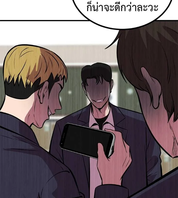 เรียกฉันว่าพระเจ้า ตอนที่ 13 รูปที่ 125