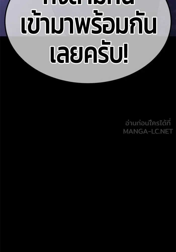 +99 ท่อนไม้พร้อมบวก ตอนที่ 48 รอบชิง (2) รูปที่ 276