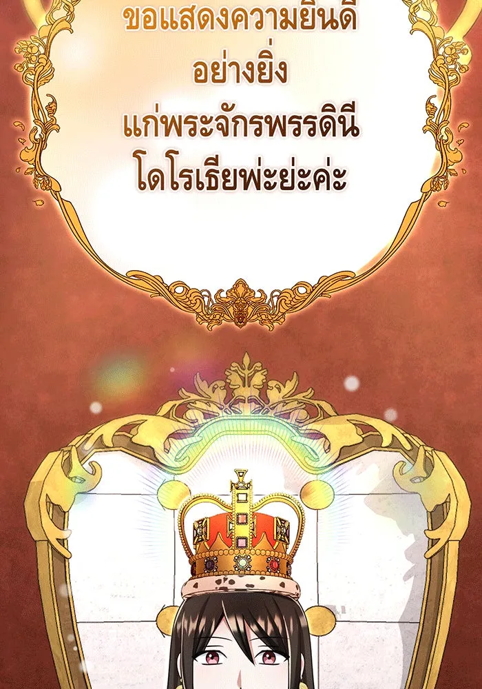 นางร้ายที่ไหนจะมีคุณธรรม ตอนที่ 150 (ตอนจบ) รูปที่ 122