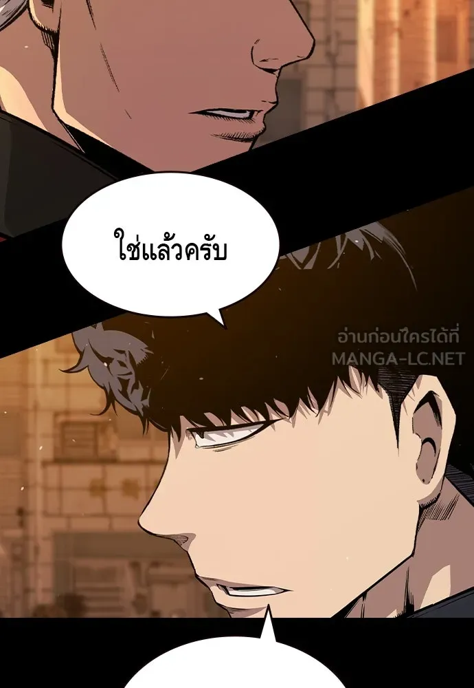 King Game ตอนที่ 91 โจมตีเต็มรูปแบบ รูปที่ 36