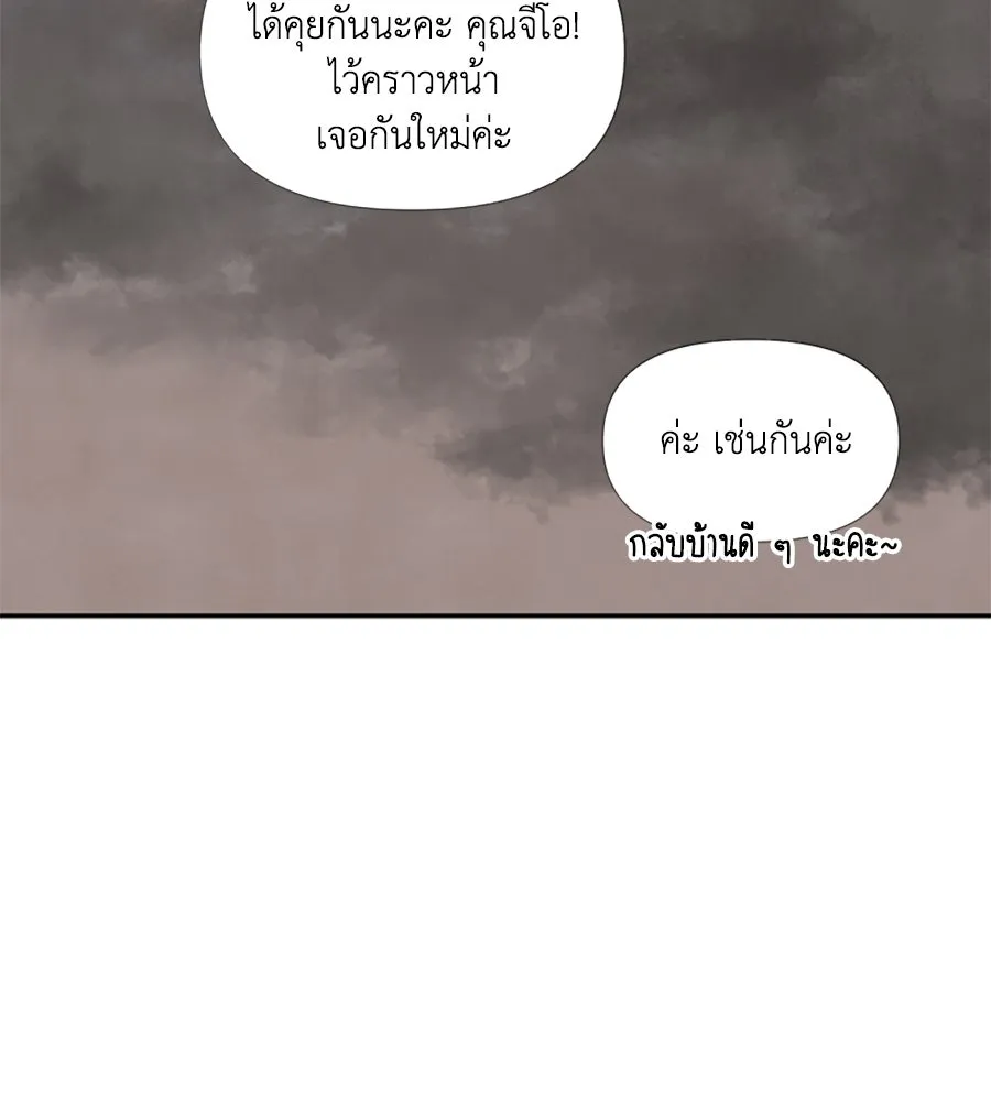 เหตุผลของคนไม่อยากอยู่ ตอนที่ 40 รูปที่ 10