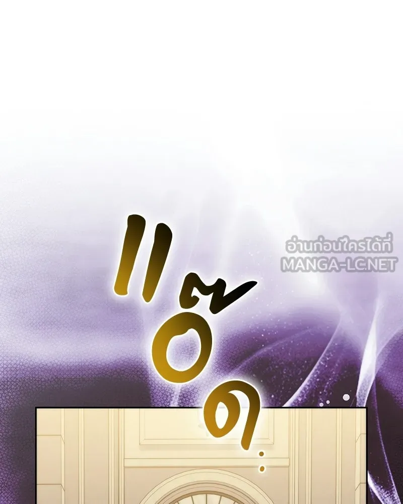 ดัชเชสเชลย ตอนที่ 68 รูปที่ 129