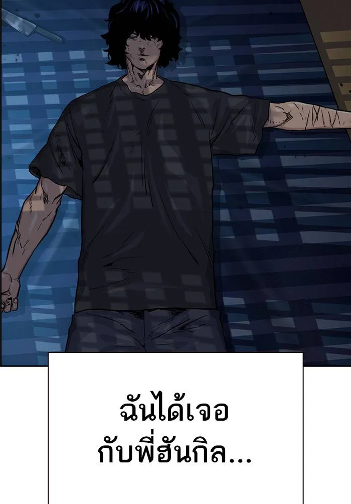 To not die ตอนที่ 70 รูปที่ 4