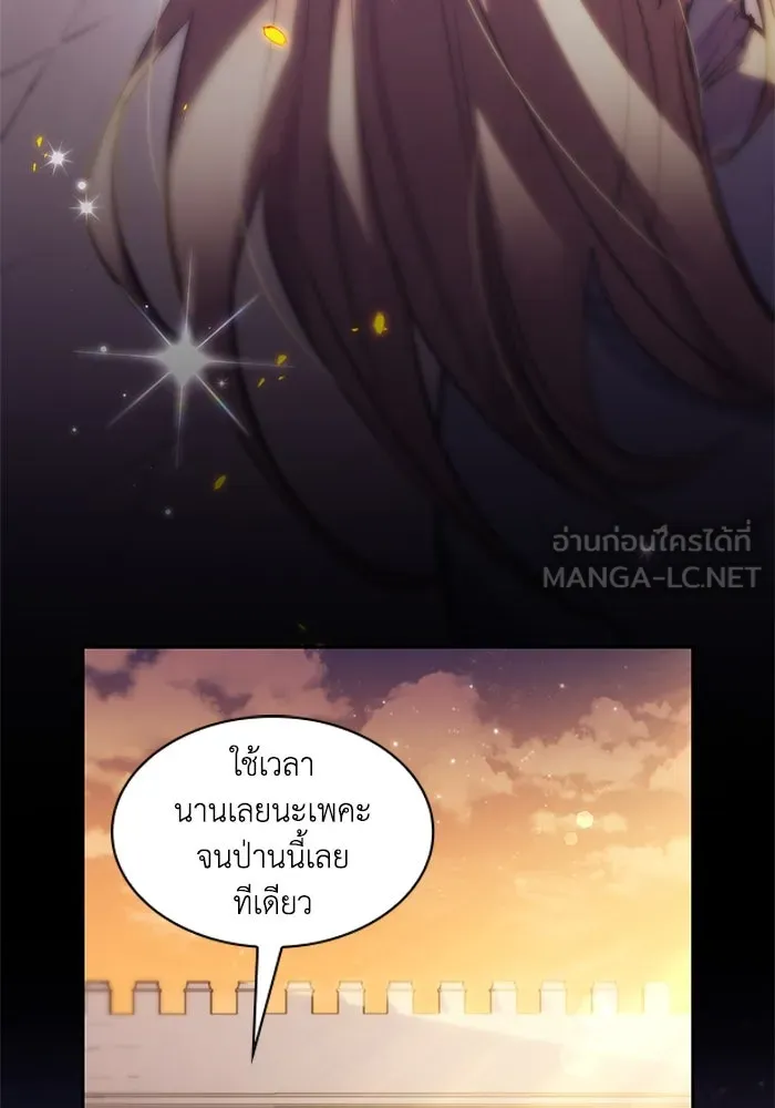ฟิลเลียโรเซ่กับคำทำนายแห่งมงกุฎหนาม ตอนที่ 158 รูปที่ 90