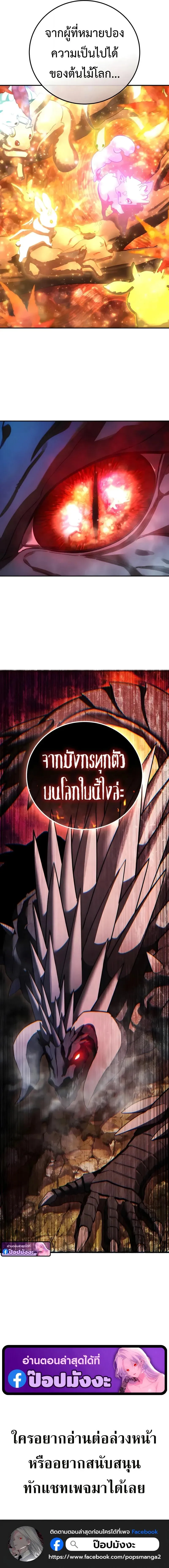 Star-Embracing Swordmaster ยอดน_กดาบผ_โอบอ_มดารา ตอนที่ ตอนที่ 113 รูปที่ 19