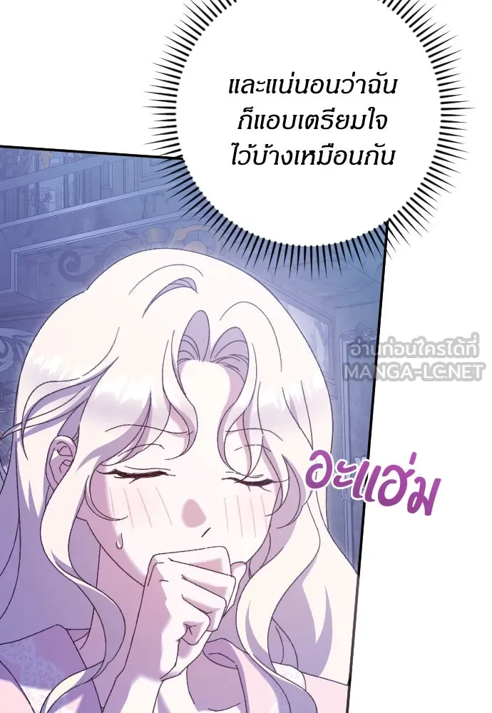 แด่ใจที่ไร้รัก ตอนที่ 25 รูปที่ 39