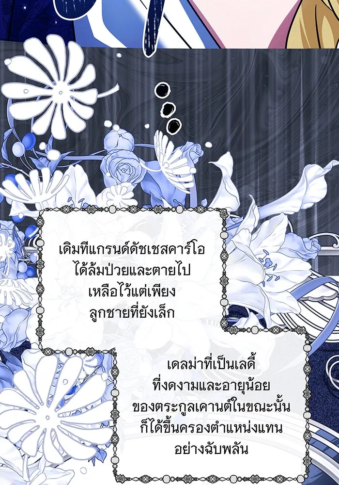 เปลี่ยนบทร้ายให้เป็นบทรัก ตอนที่ 31 รูปที่ 7