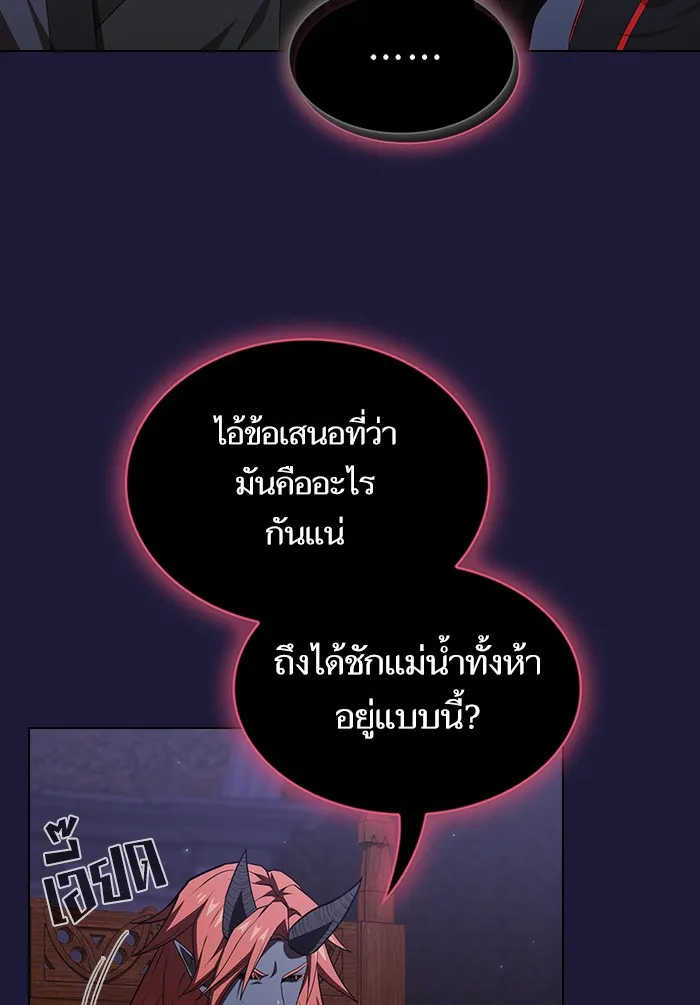 ผู้เล่นขั้นเทพแห่งหอคอยฝึกสอน ตอนที่ 135 รูปที่ 23