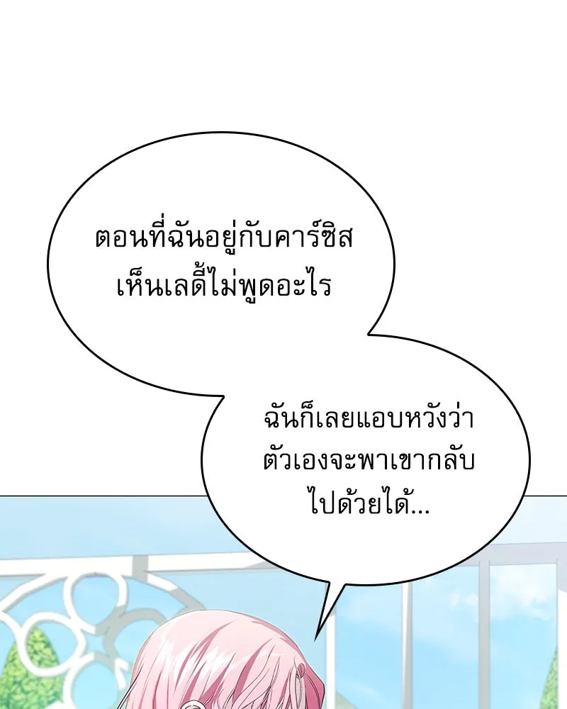 กำราบรักร้ายนายจอมพยศ ตอนที่ 12 รูปที่ 56