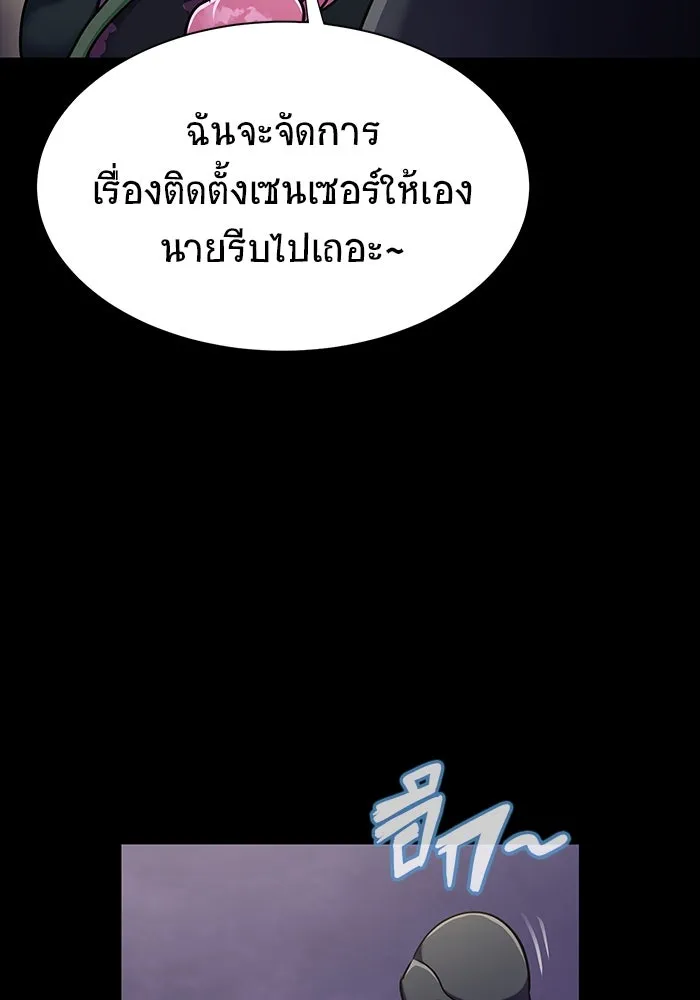 เพลเยอร์นักกินเหล็ก ตอนที่ 8 รูปที่ 98