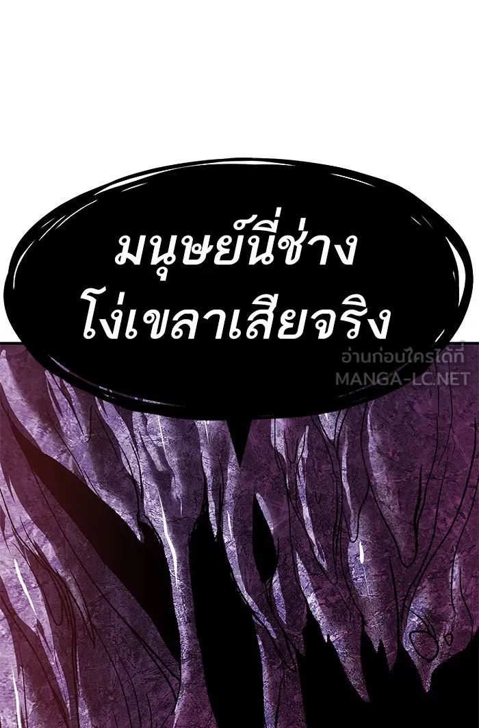 ยอดคนเลเวลทะลุ ตอนที่ 76 มนุษย์ (3) รูปที่ 48