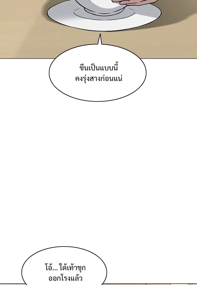 JAKDU ตอนที่ 87 รูปที่ 85