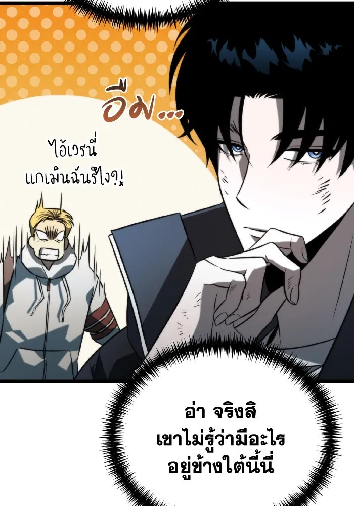 การแข่งขันของผู้เกิดใหม่ ตอนที่ 9 รูปที่ 25