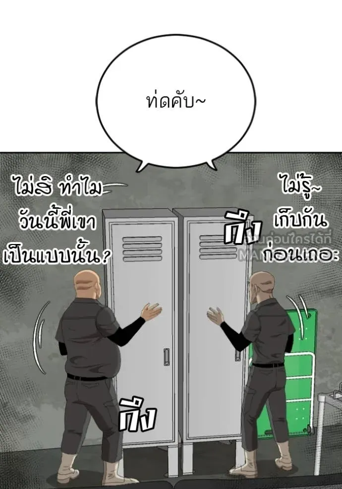 BAD GUY ตอนที่ 281 รูปที่ 23