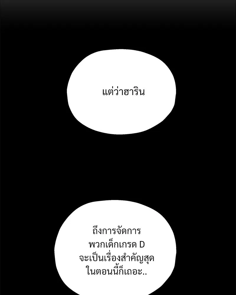 Pyramid Game เกมพีระมิด ตอนที่ 52 รูปที่ 67