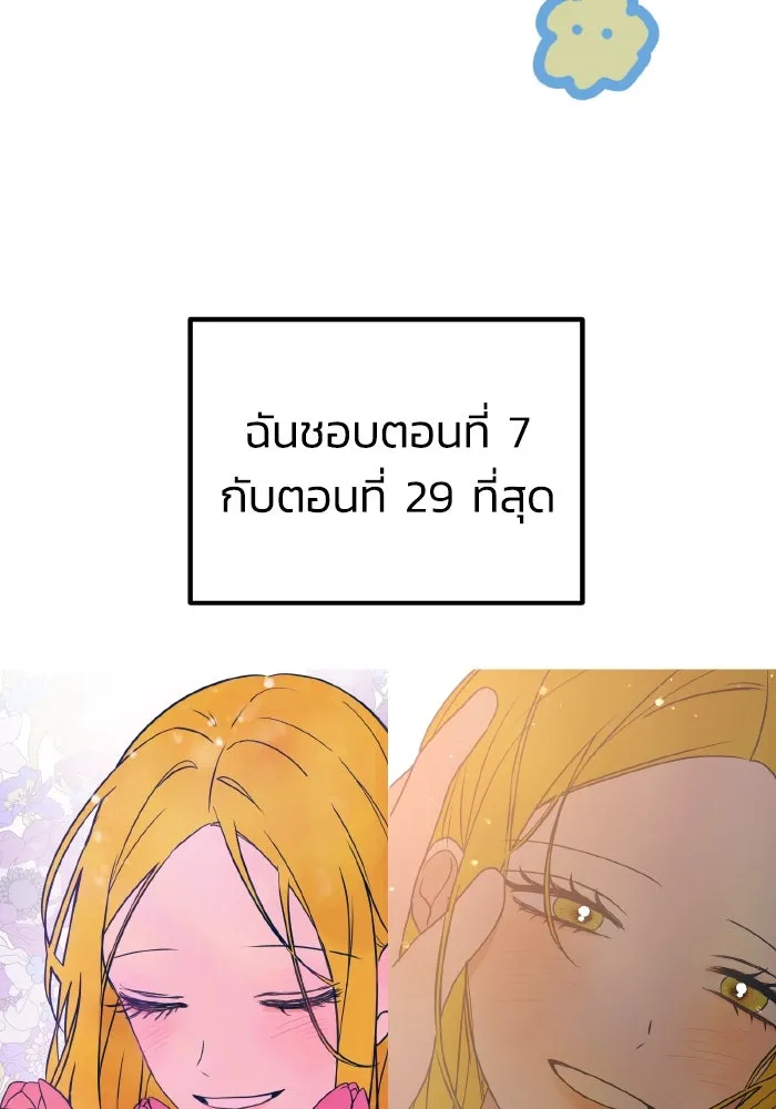 รักนี้ไม่มีรีไซเคิล ตอนที่ รีวิวซีซัน 1 รูปที่ 77