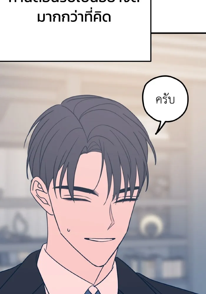 รักนี้ไม่มีรีไซเคิล ตอนที่ 32 รูปที่ 97