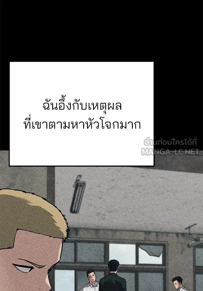 เลวฟาดเลว ตอนที่ 92 รูปที่ 198
