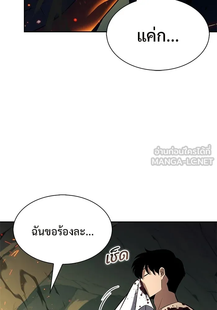 ผู้เล่นหน้าใหม่เลเวลแมกซ์ ตอนที่ 223 มงกุฎแห่งอำนาจ (2) รูปที่ 24