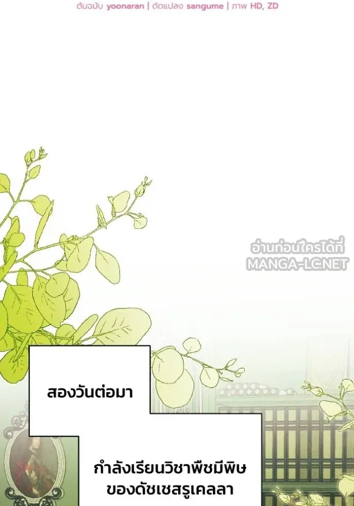 รักนะคะ ป๊ะป๋า ตอนที่ 43 รูปที่ 21