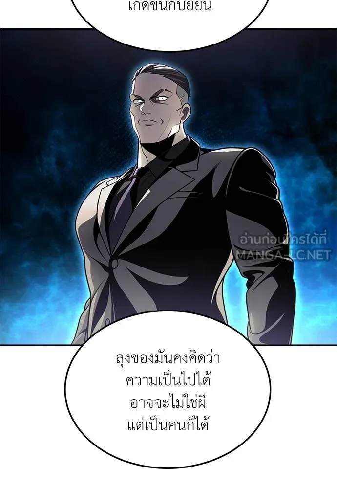 สนามเด็กล่า ตอนที่ 69 รูปที่ 109