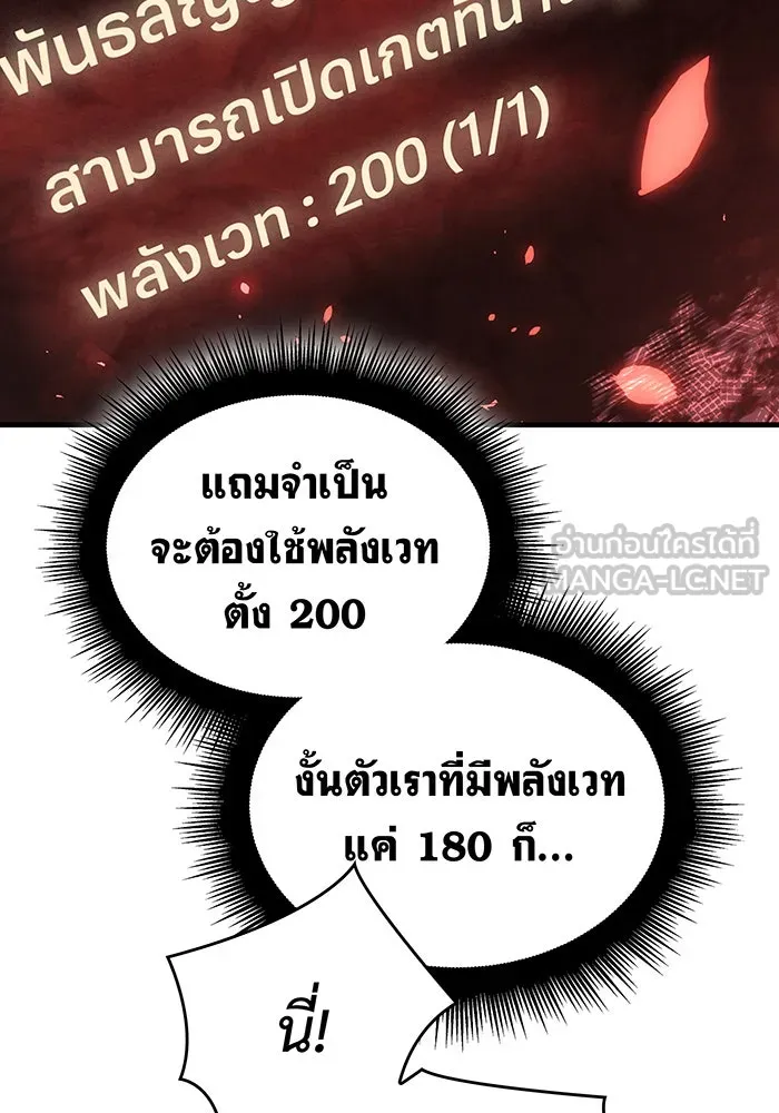 เกิดใหม่พร้อมพลังแห่งราชัน ตอนที่ 33 รูปที่ 156