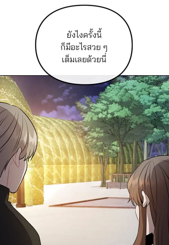 รักผิดแผน ตอนที่ 70 รูปที่ 49