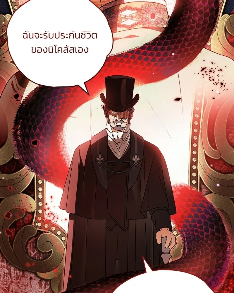 จุ๊บรัก คุณหมาป่า ตอนที่ 38 รูปที่ 70