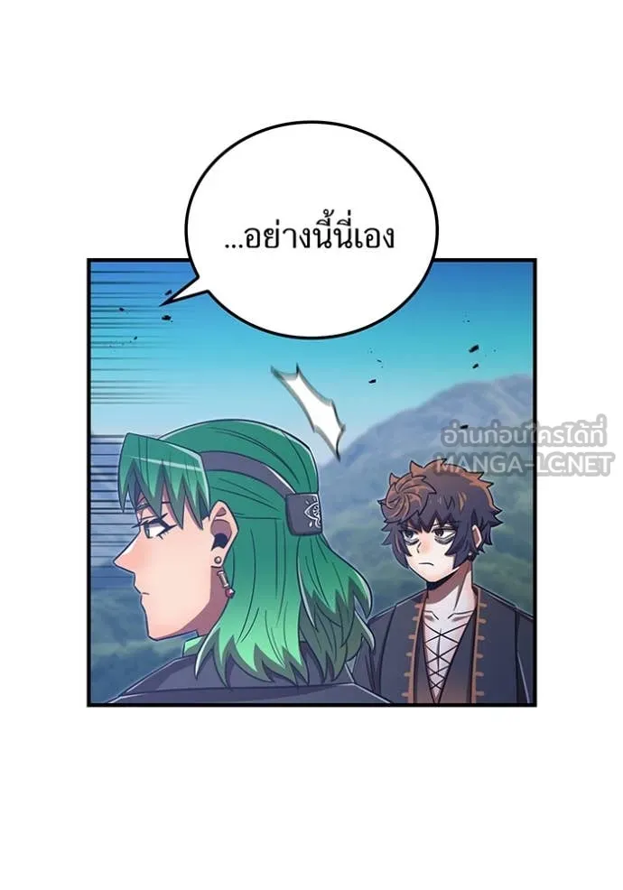 เพลเยอร์เลือดเทวะ ตอนที่ 95 รูปที่ 35