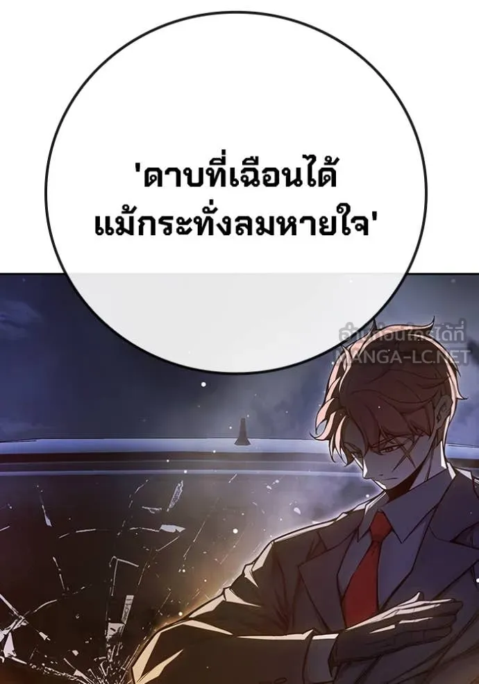 เยาวชนคนคุก ตอนที่ 67 รูปที่ 108