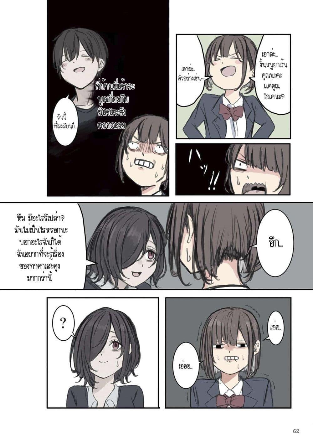 Manga-lc-com อ่านมังงะ อ่านการ์ตูน ออนไลน์ ฟรี Mikoto-chan Doesn’t Want to Be Hated! ตอนที่ 1 2 3 4 5 6 7 8 9 10 11 12 13 14 ฟรี ไม่มีโฆษณา Manga-lc - อ่าน มังงะ อ่าน การ์ตูน ออนไลน์ อ่านมังงะ ฟรี