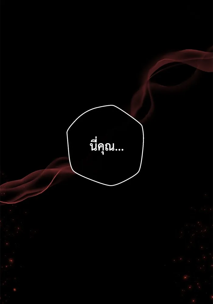 อยู่ดี ๆ ก็มีนางเอกนิยายเป็นเพื่อนบ้าน ตอนที่ 8 รูปที่ 118