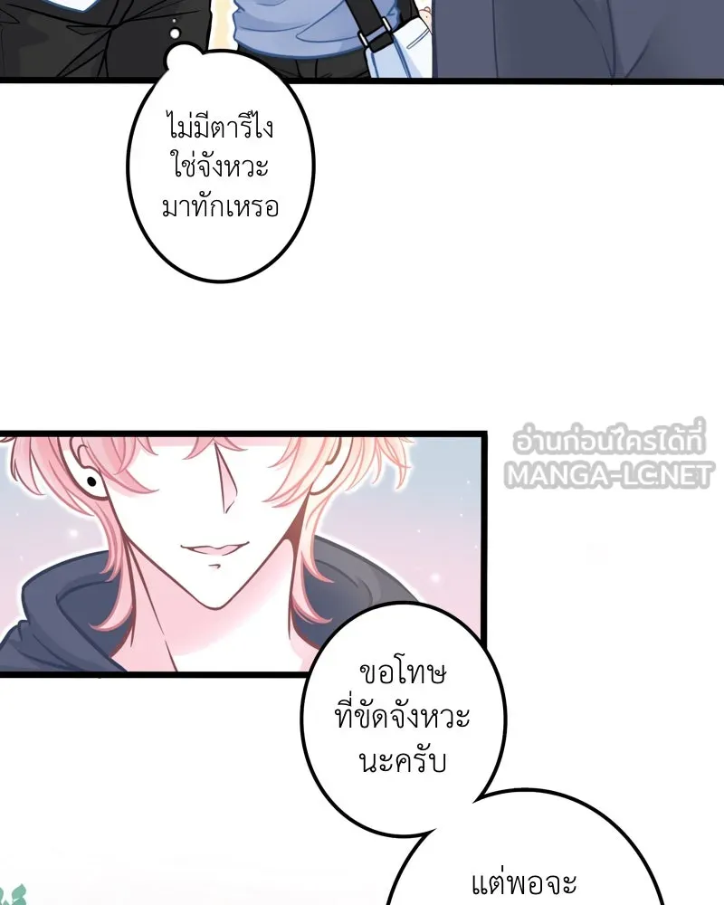 ฤดูฝนของฉันกับนาย ตอนที่ 1 สายฝนและแสงแดด รูปที่ 57