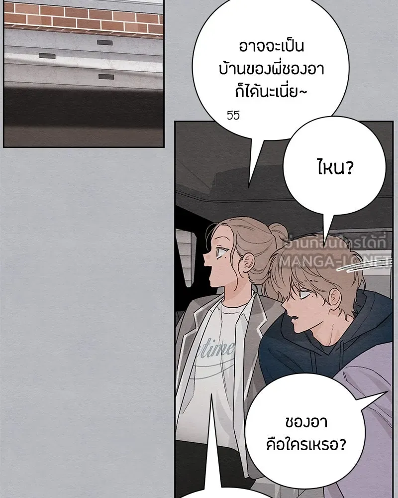 เป็นวัยรุ่นมันเหนื่อย ตอนที่ 25 รูปที่ 99