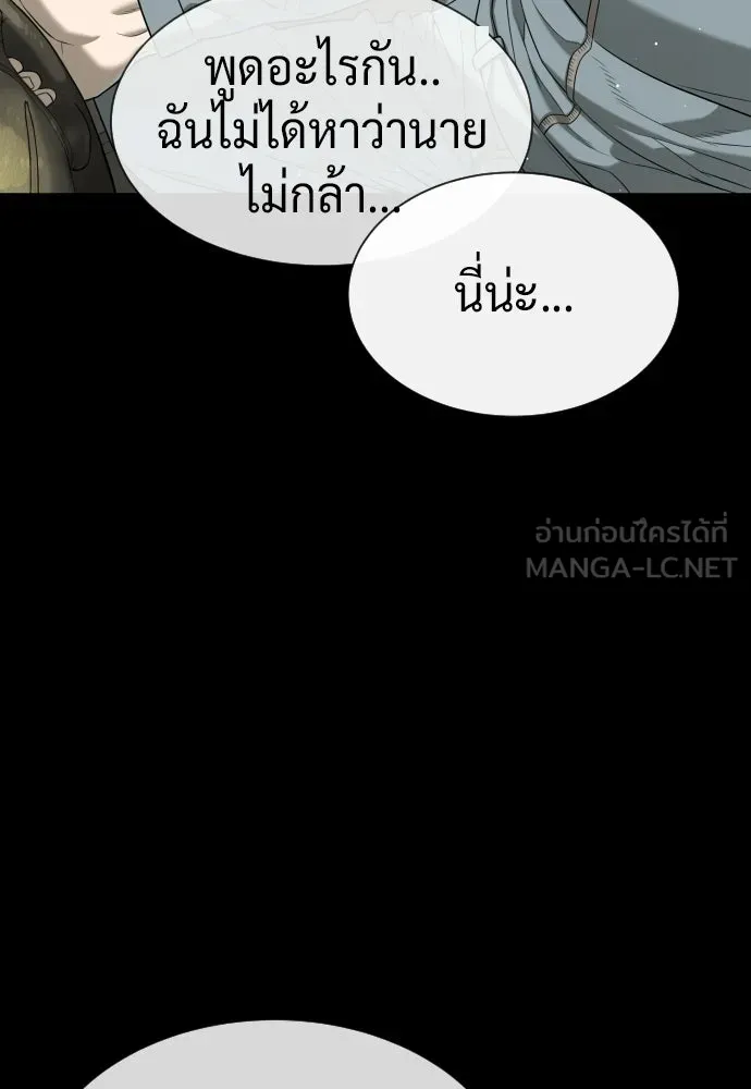 นักฆ่าย้อนวัย ตอนที่ 108 รูปที่ 57