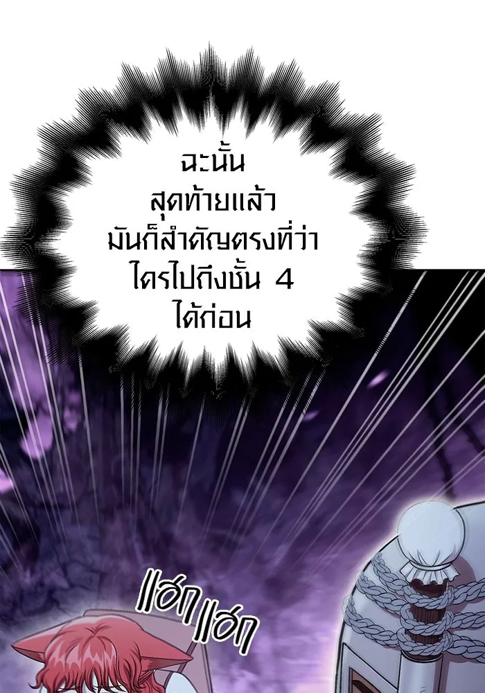 เอาชีวิตรอดในเกมฉบับคนเถื่อน ตอนที่ 44 รูปที่ 53