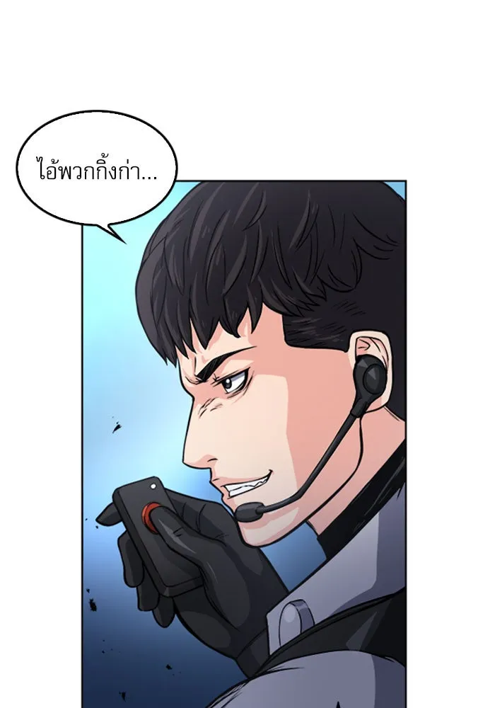 ดรูอิดแห่งสถานีโซล ตอนที่ 47 รูปที่ 25