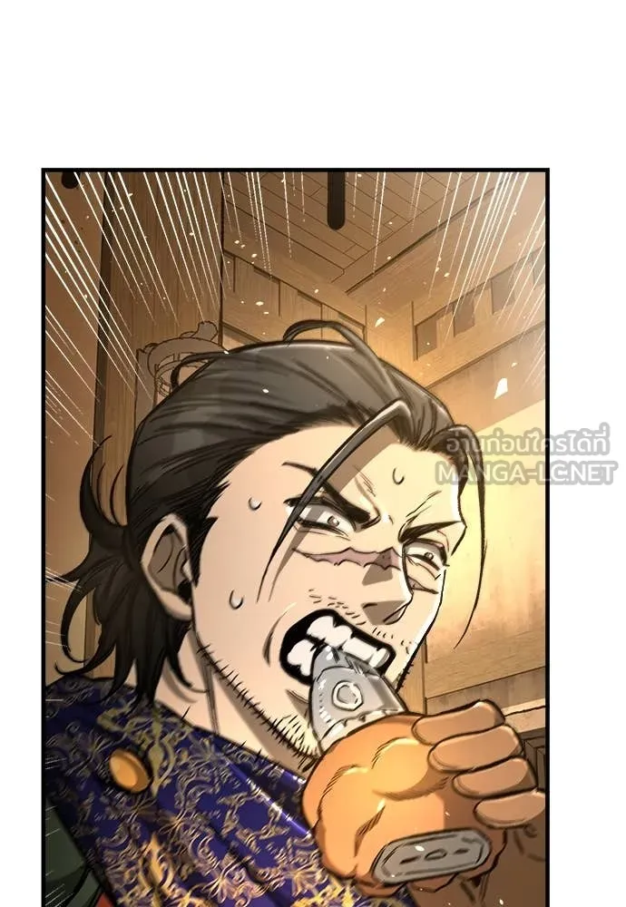 ผู้พิทักษ์เถื่อน ตอนที่ 17 รูปที่ 133