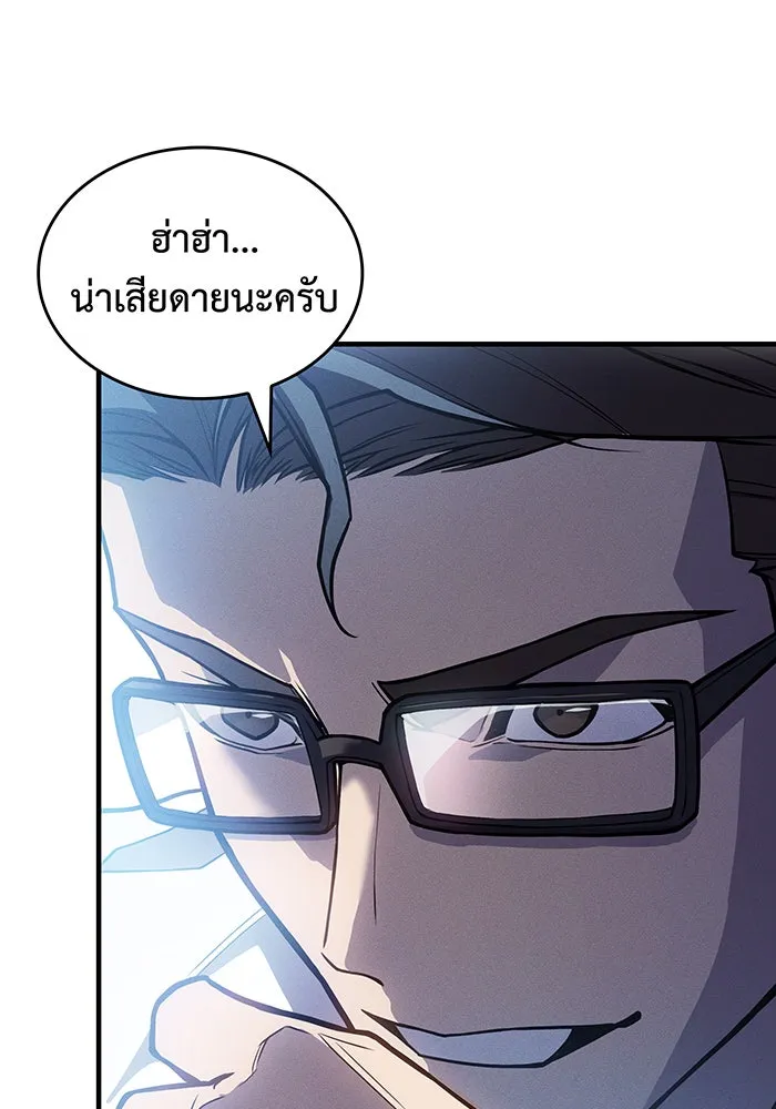 เกิดใหม่พร้อมพลังแห่งราชัน ตอนที่ 66 รูปที่ 65