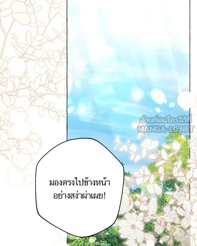 นึกว่าเป็นอิเซไคธรรมดา ตอนที่ 40 รูปที่ 87