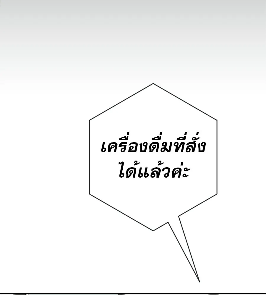 คอลเซ็นเตอร์เปลี่ยนชีวิต ตอนที่ 74 ตอบโต้ รูปที่ 52