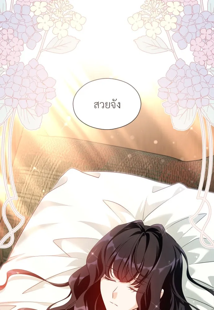 จักรพรรดิคลั่งรักที่เด็กกว่าฉันพันปี ตอนที่ 7 รูปที่ 98