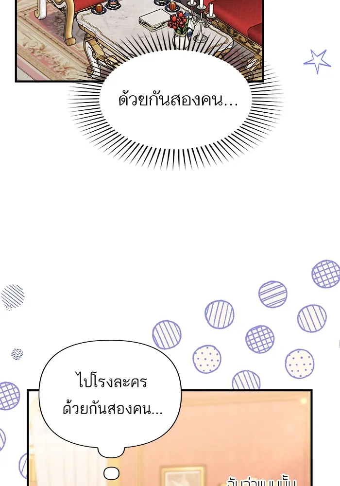 แด่ตัวละครโปรดที่ถูกทิ้ง ตอนที่ 50 รูปที่ 17